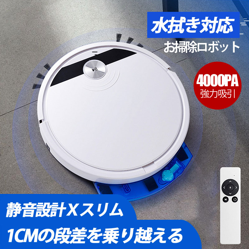 ❤ロボット掃除機❤4000Pa大吸力 水拭アプリ連動 衝突防止 落下防止静音 Amazon | 【4000Pa強力吸引 ロボット掃除機】OKP お掃除ロボット